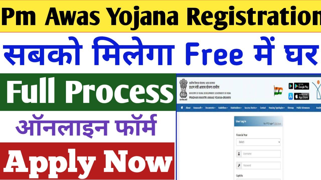 Pradhan Mantri Awas Yojana Urban 2.0 2024 : Eligibility,Benefits,How to Apply Online