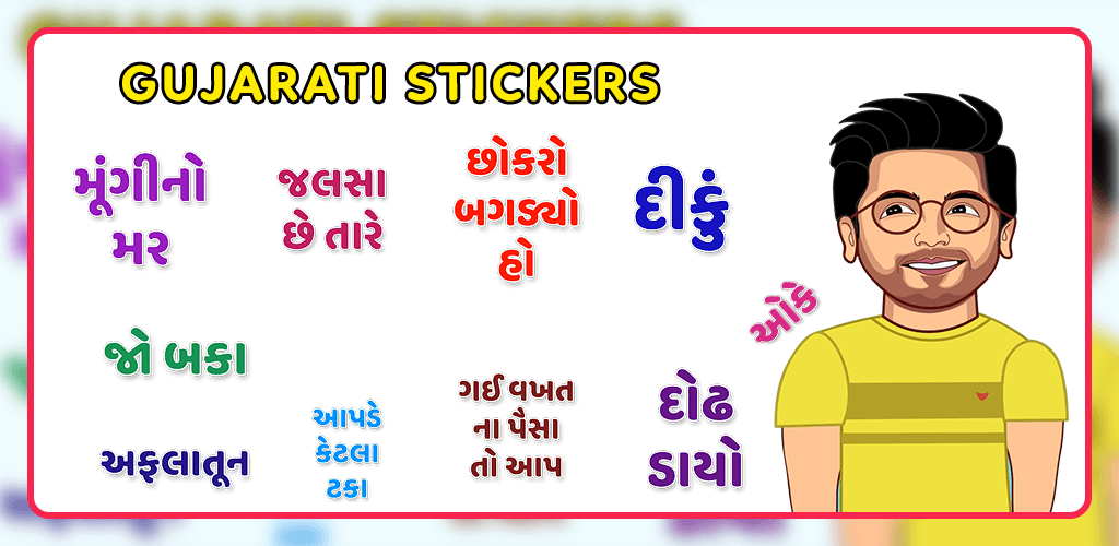 Best Collection of Gujarati Funny Sticke...