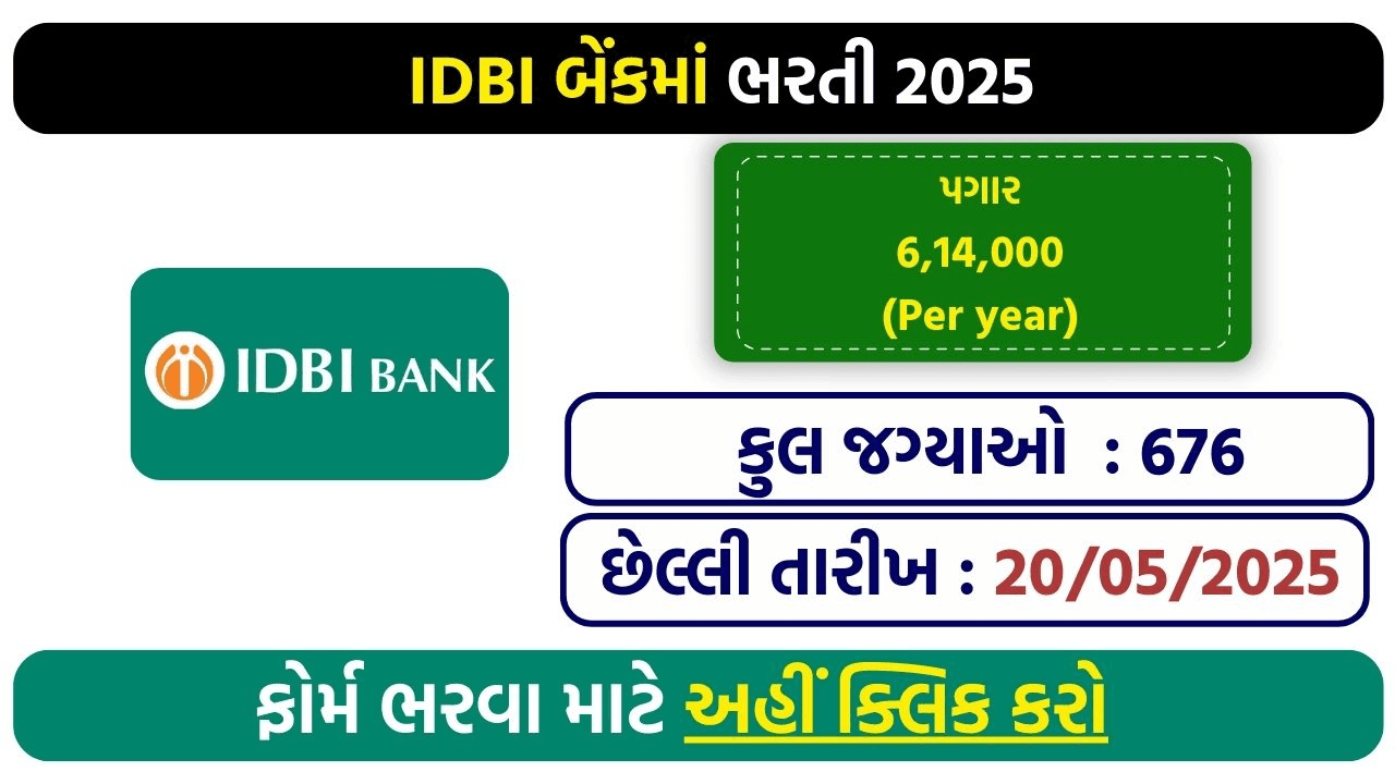 IDBI Bank Recruitment 2025: Apply Online for 676 Junior Assistant Manager Posts
